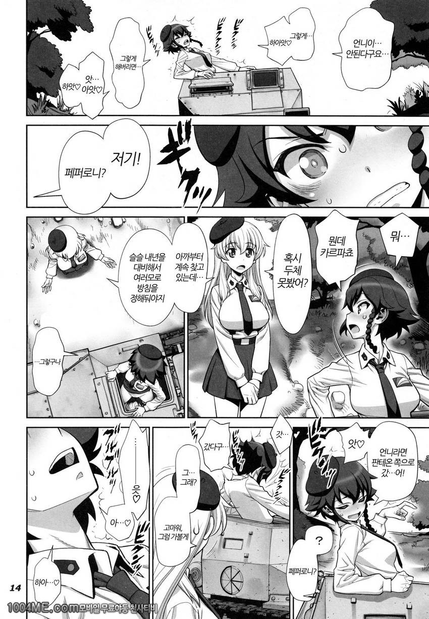 너무 삶아버린 마카로니의 구멍_by 망가 이미지 #14