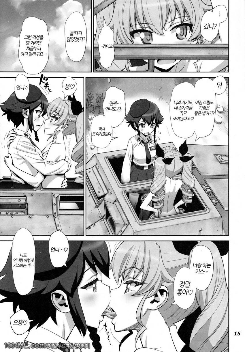 너무 삶아버린 마카로니의 구멍_by 망가 이미지 #15