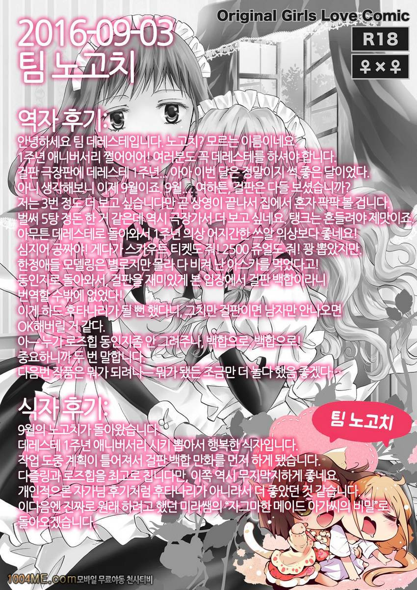 너무 삶아버린 마카로니의 구멍_by 망가 이미지 #19