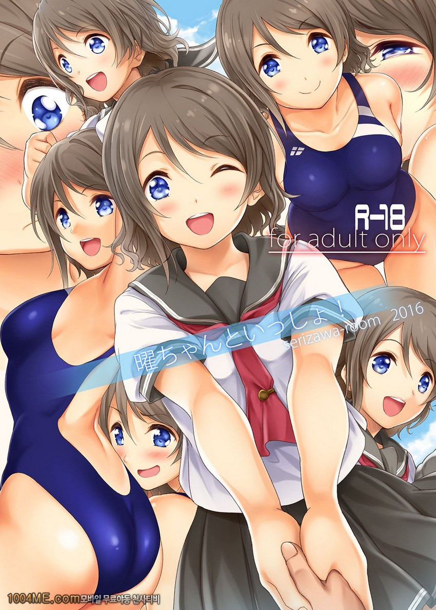 요우쨩과 함께!_by 망가 이미지 #2