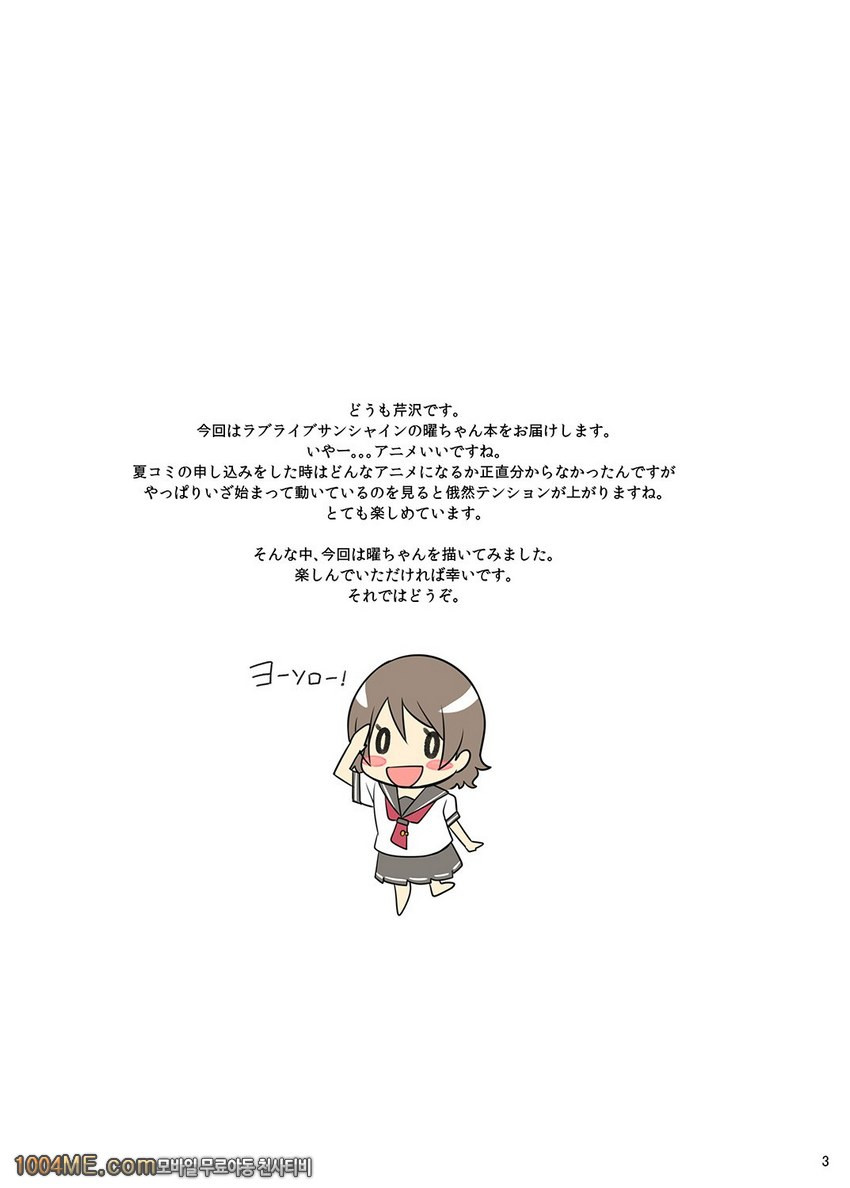 요우쨩과 함께!_by 망가 이미지 #3