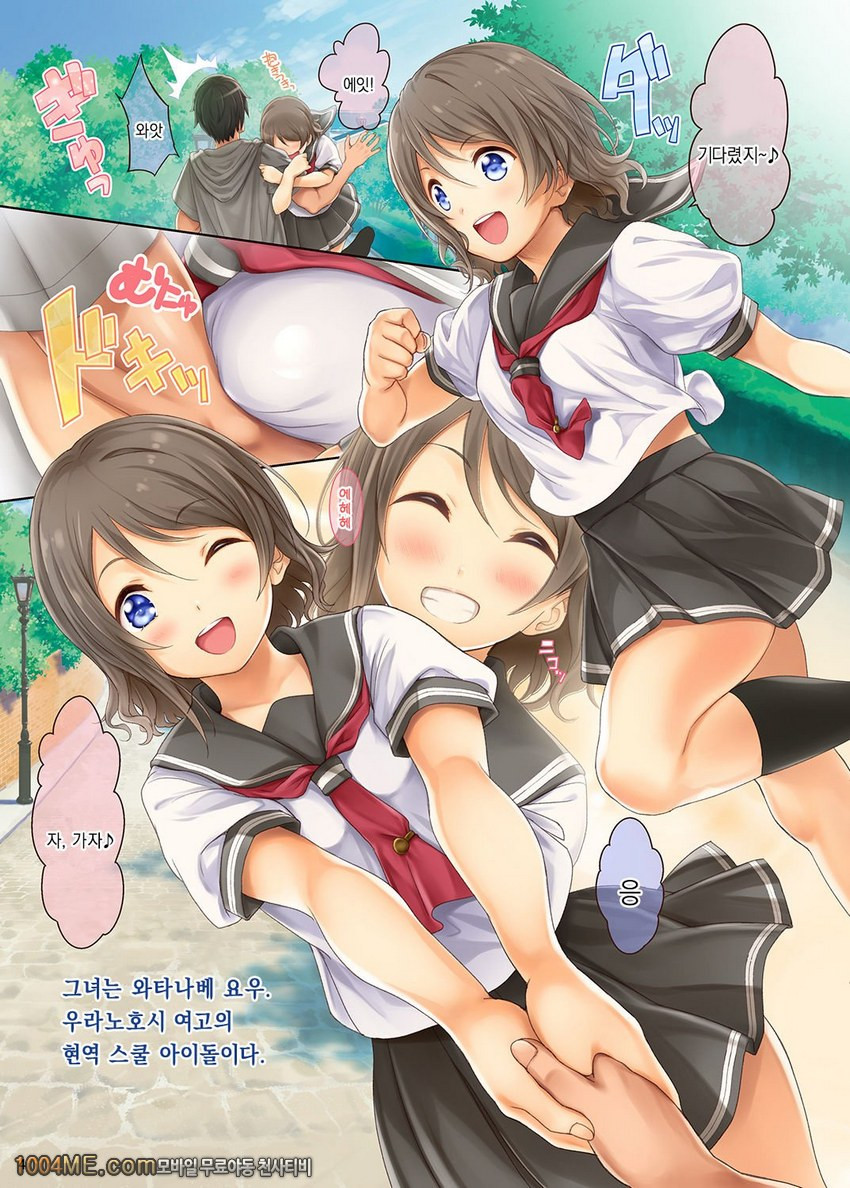 요우쨩과 함께!_by 망가 이미지 #4