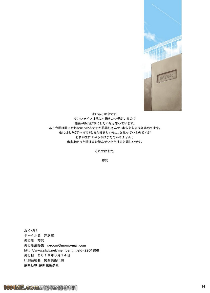 요우쨩과 함께!_by 망가 이미지 #14