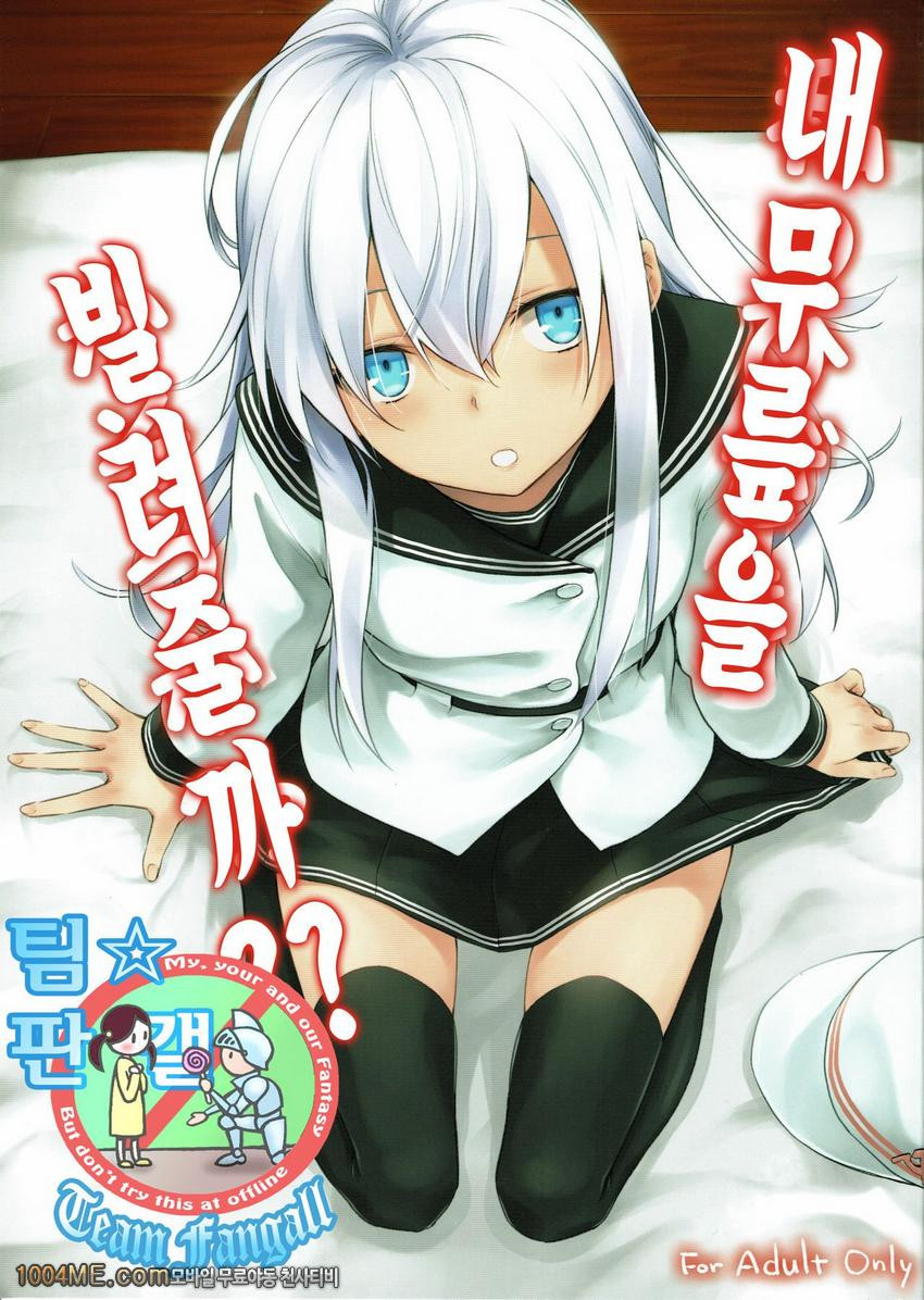 내 무릎을 빌려줄까??_by 망가 이미지 #1