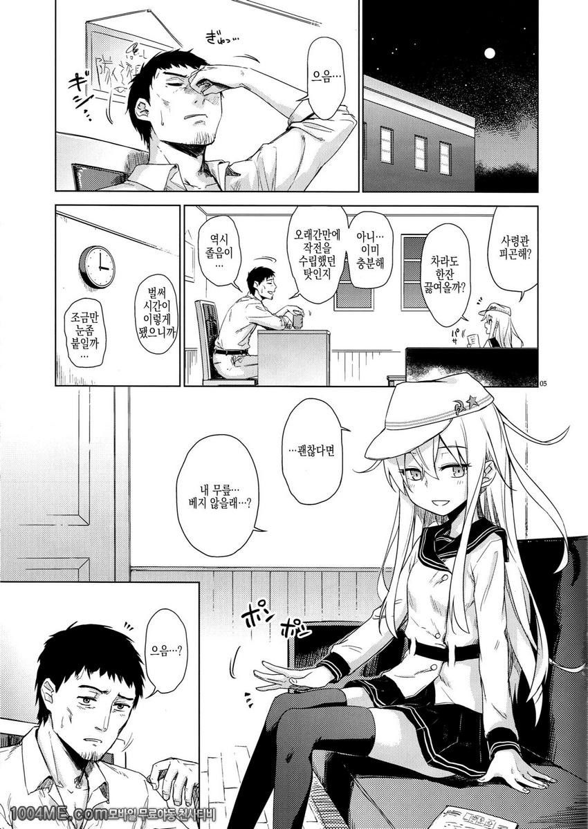 내 무릎을 빌려줄까??_by 망가 이미지 #4