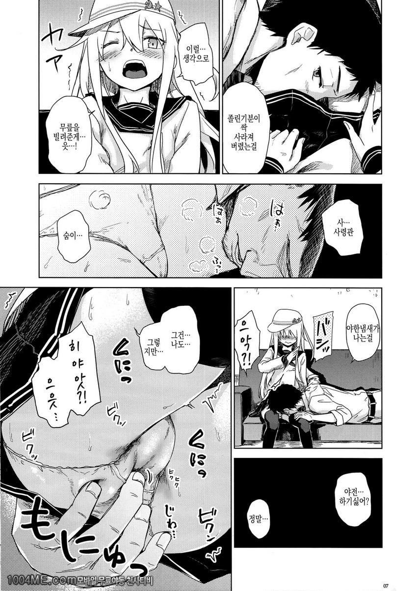 내 무릎을 빌려줄까??_by 망가 이미지 #6