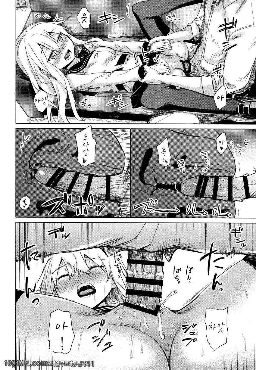 내 무릎을 빌려줄까??_by 망가 이미지 #9