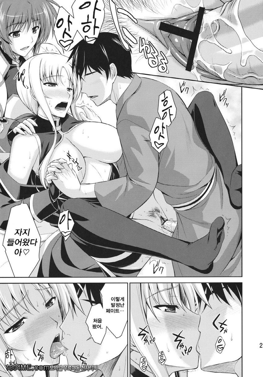 나와 나노페이트와 원룸_by 망가 이미지 #28