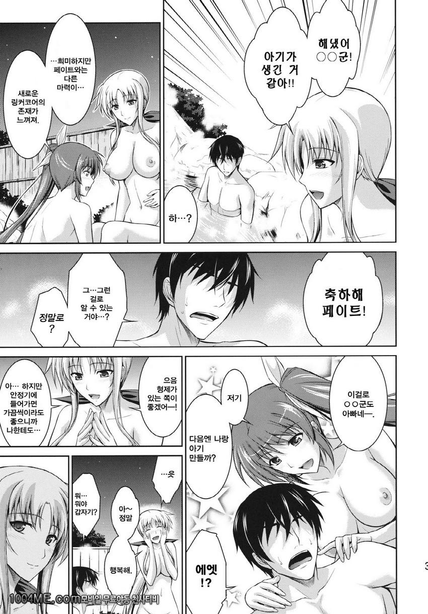 나와 나노페이트와 원룸_by 망가 이미지 #36