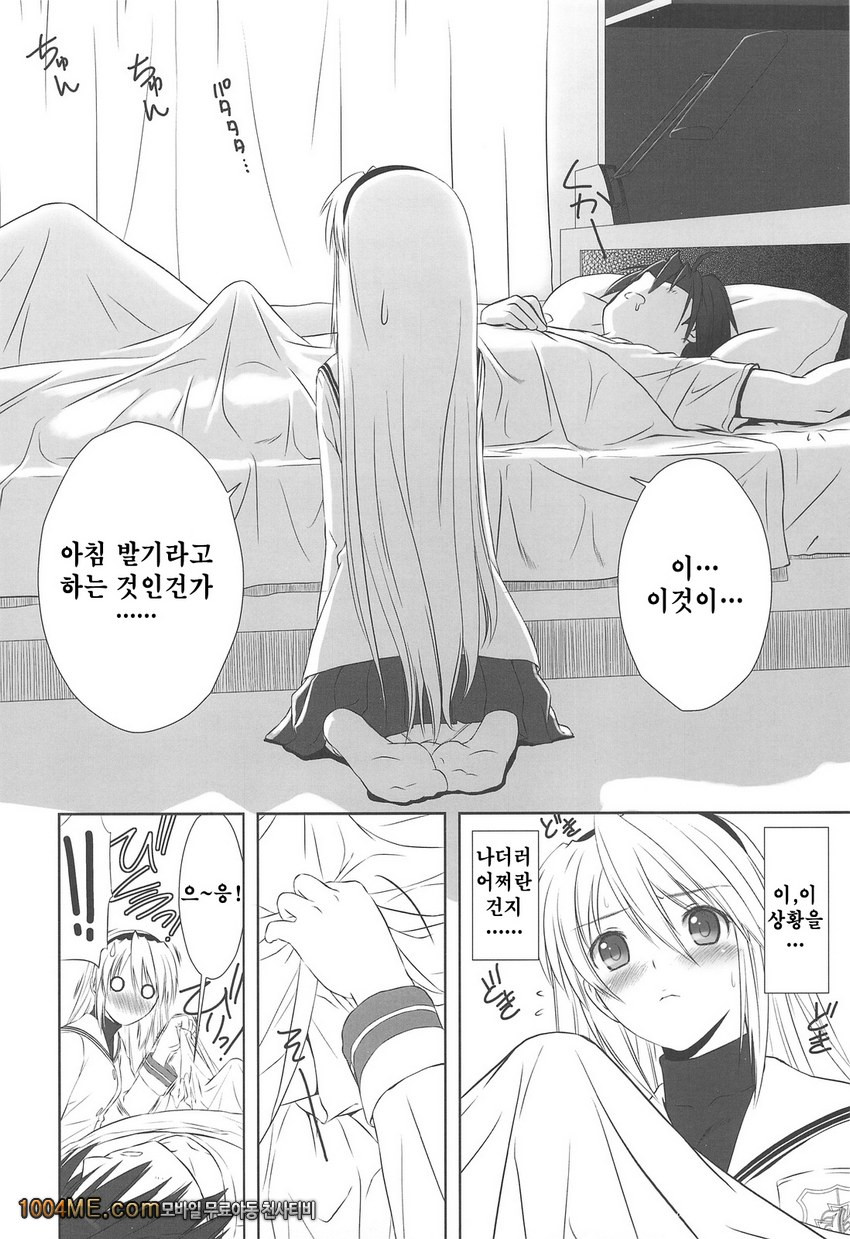 보탄 전골_by 망가 이미지 #19