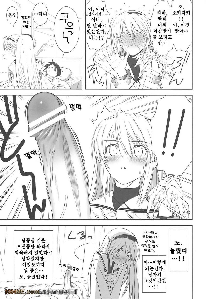 보탄 전골_by 망가 이미지 #20