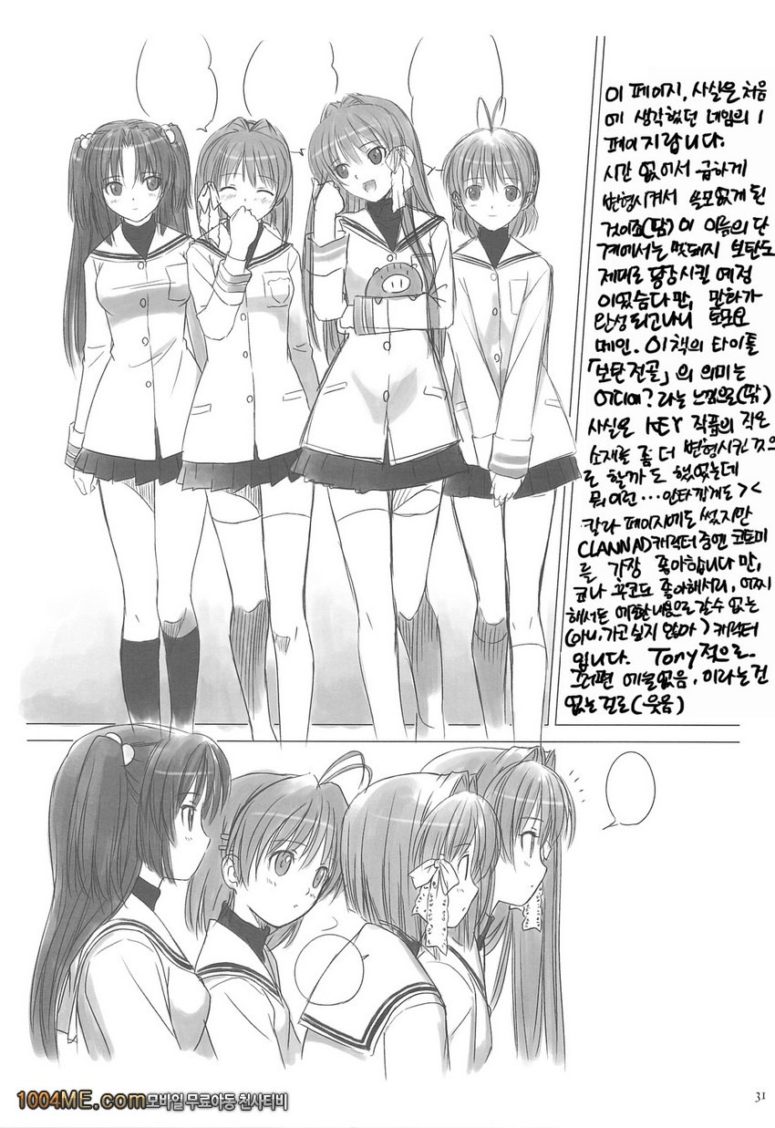 보탄 전골_by 망가 이미지 #30