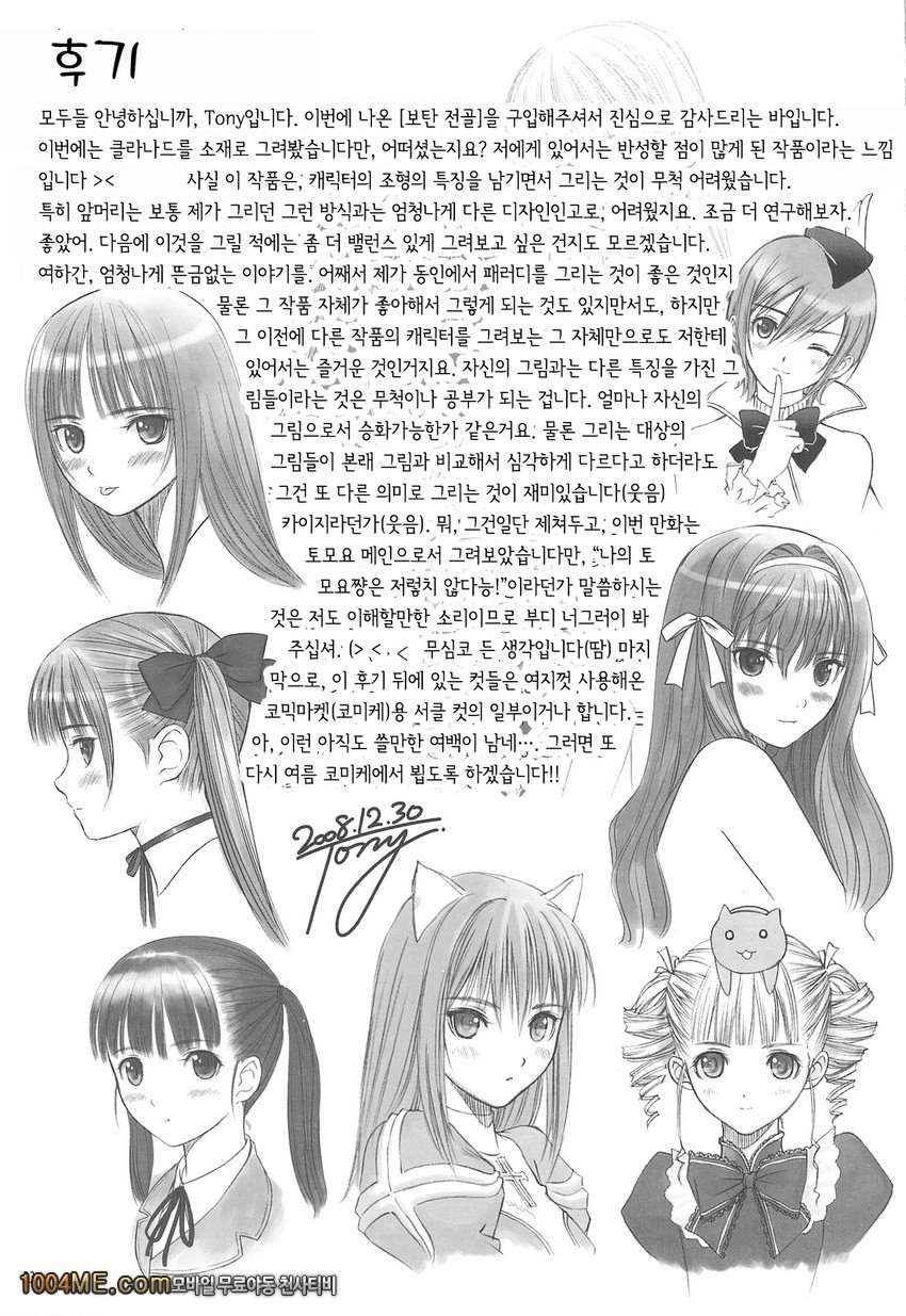 보탄 전골_by 망가 이미지 #32