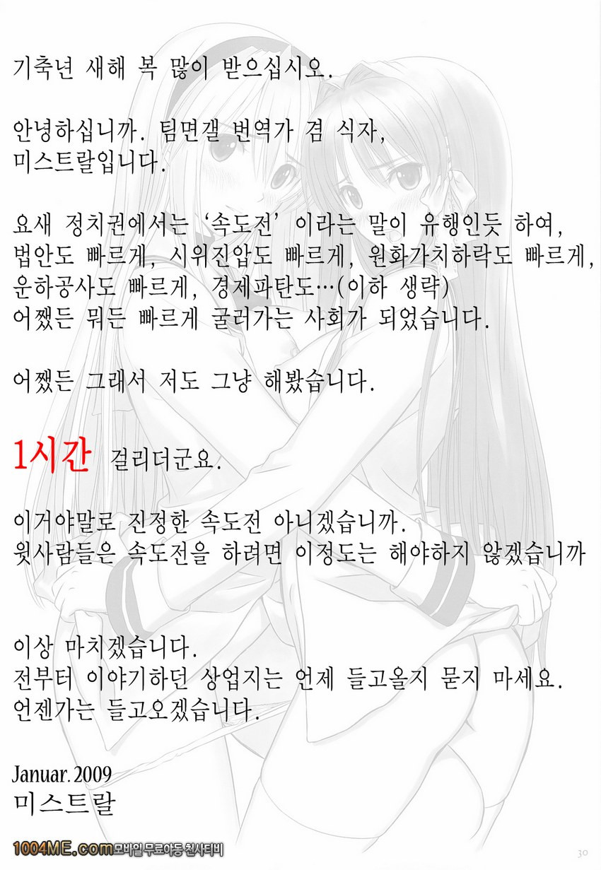 보탄 전골_by 망가 이미지 #33