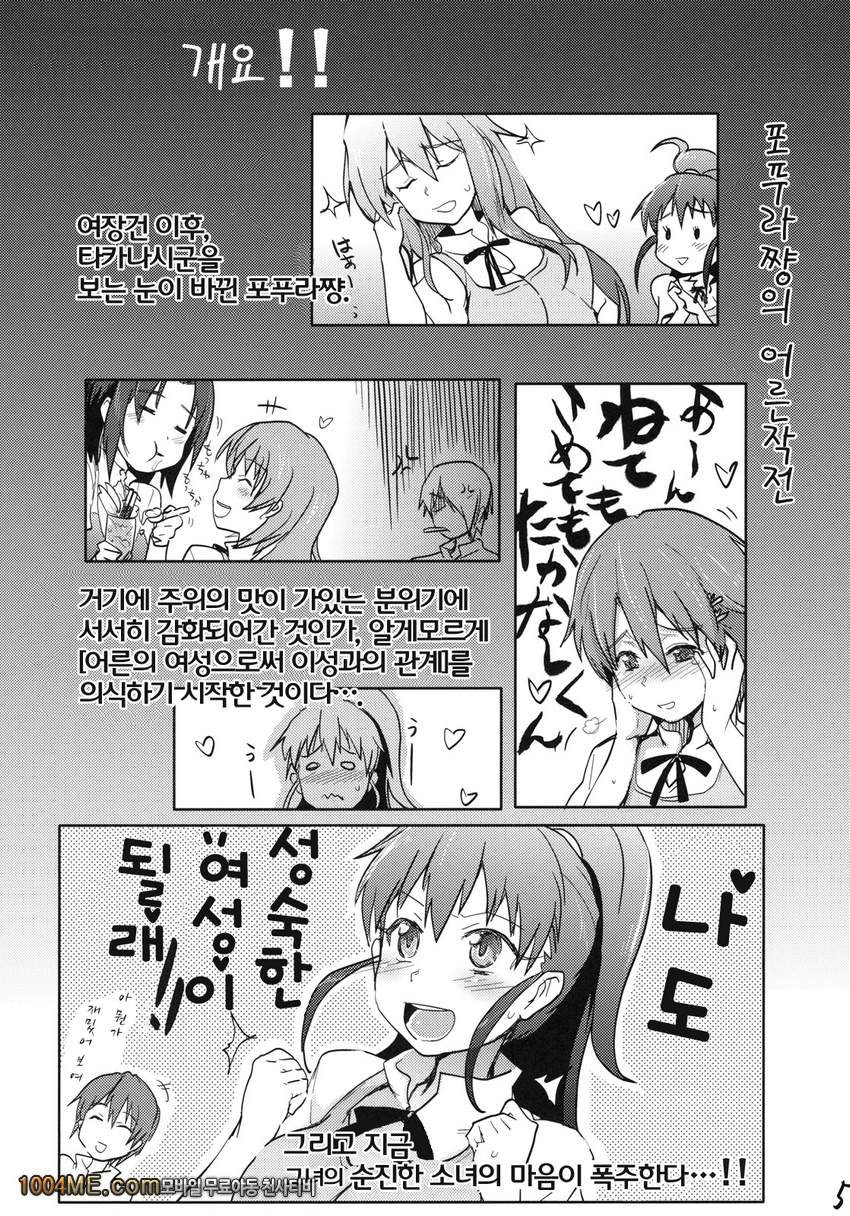 데이 드리밍 1_by 망가 이미지 #4