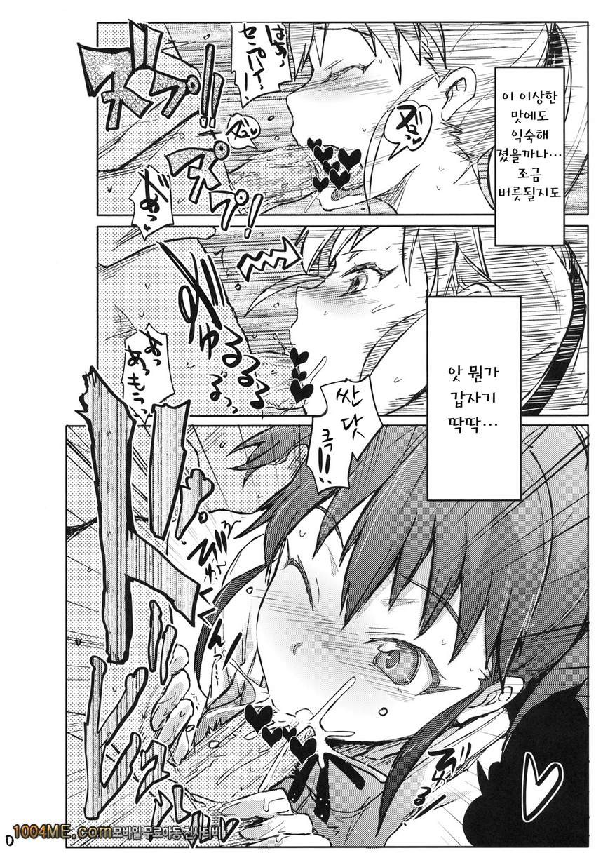 데이 드리밍 1_by 망가 이미지 #9