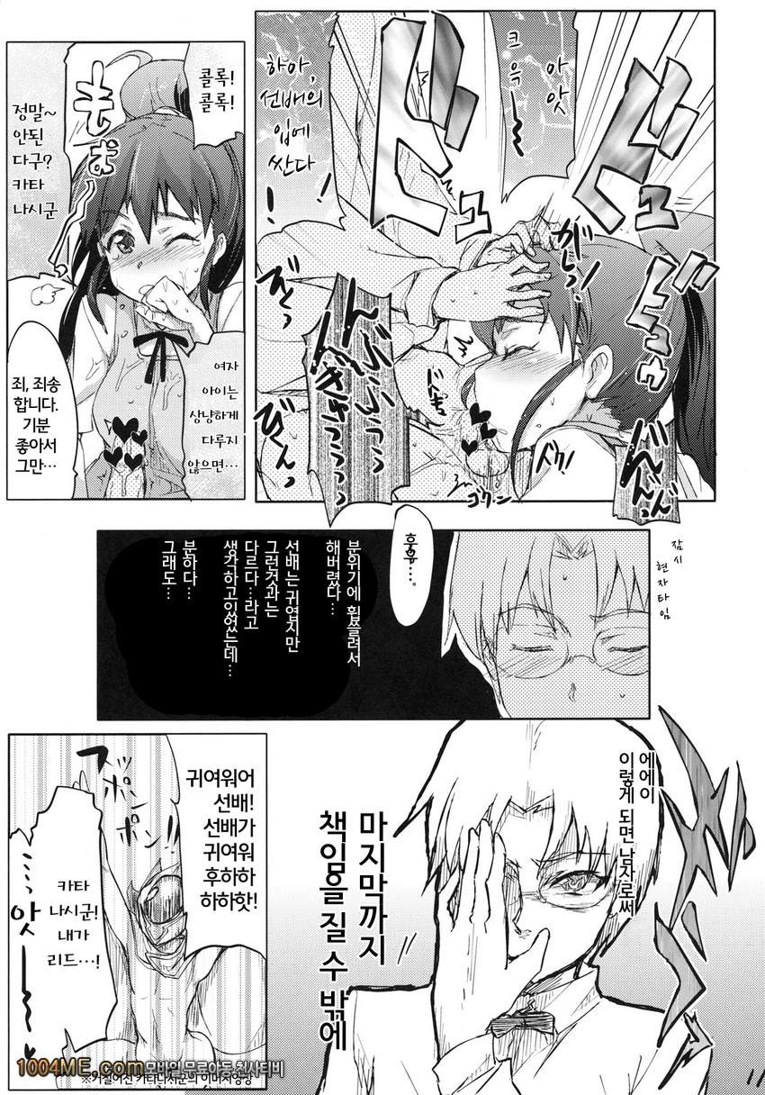 데이 드리밍 1_by 망가 이미지 #10