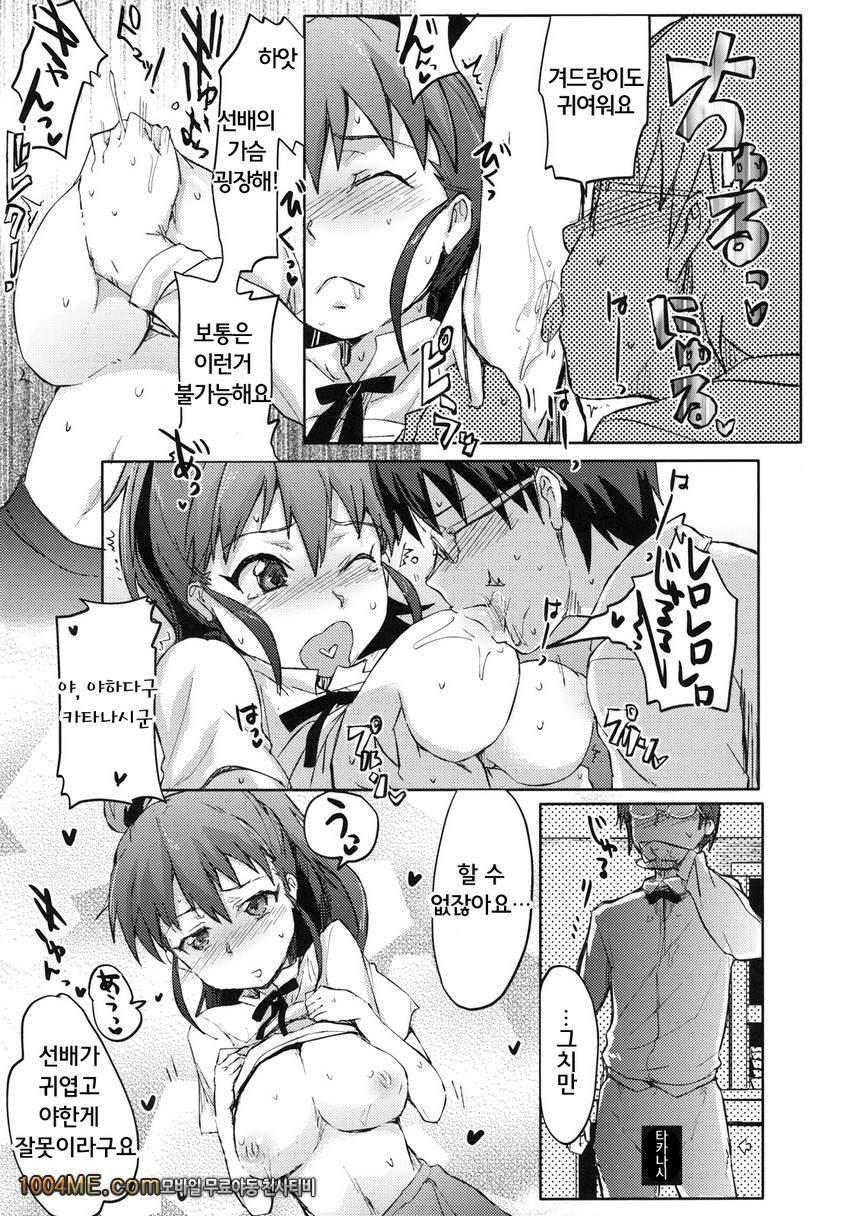 데이 드리밍 1_by 망가 이미지 #12