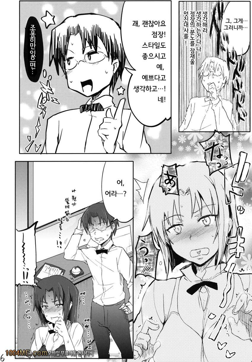 데이 드리밍 2_by 망가 이미지 #5