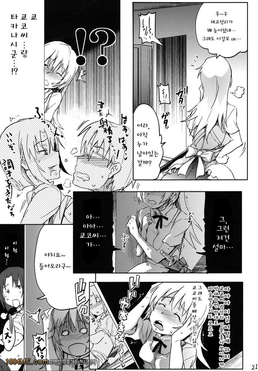 데이 드리밍 2_by 망가 이미지 #20