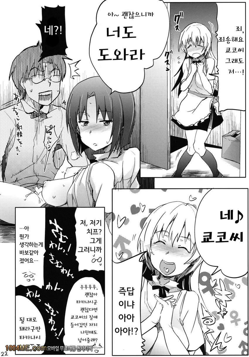 데이 드리밍 2_by 망가 이미지 #21