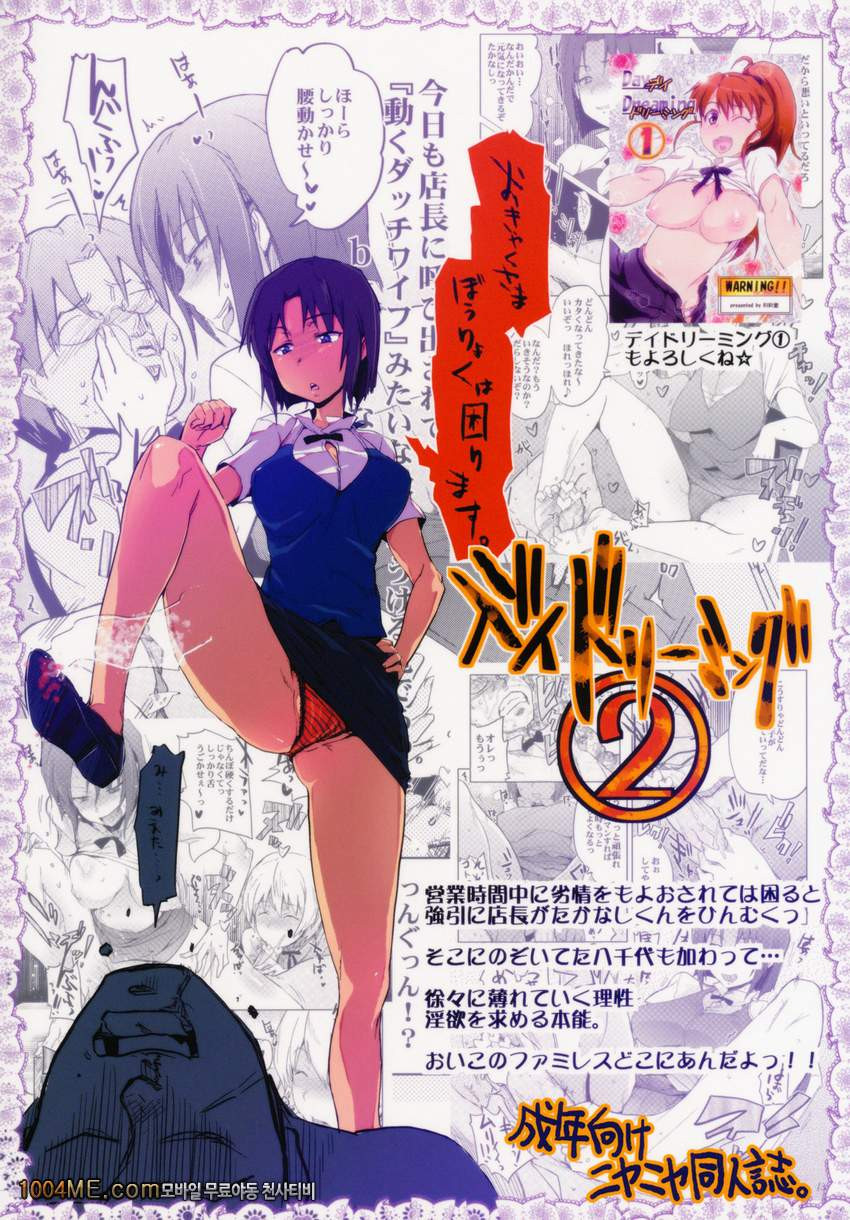 데이 드리밍 2_by 망가 이미지 #26