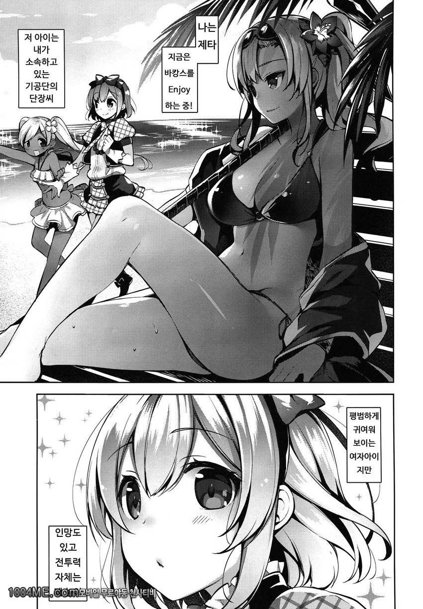 단장씨가 수영복을 입지 않는이유_by 망가 이미지 #3