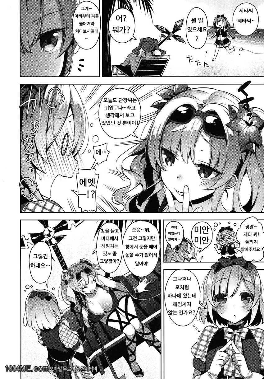 단장씨가 수영복을 입지 않는이유_by 망가 이미지 #4