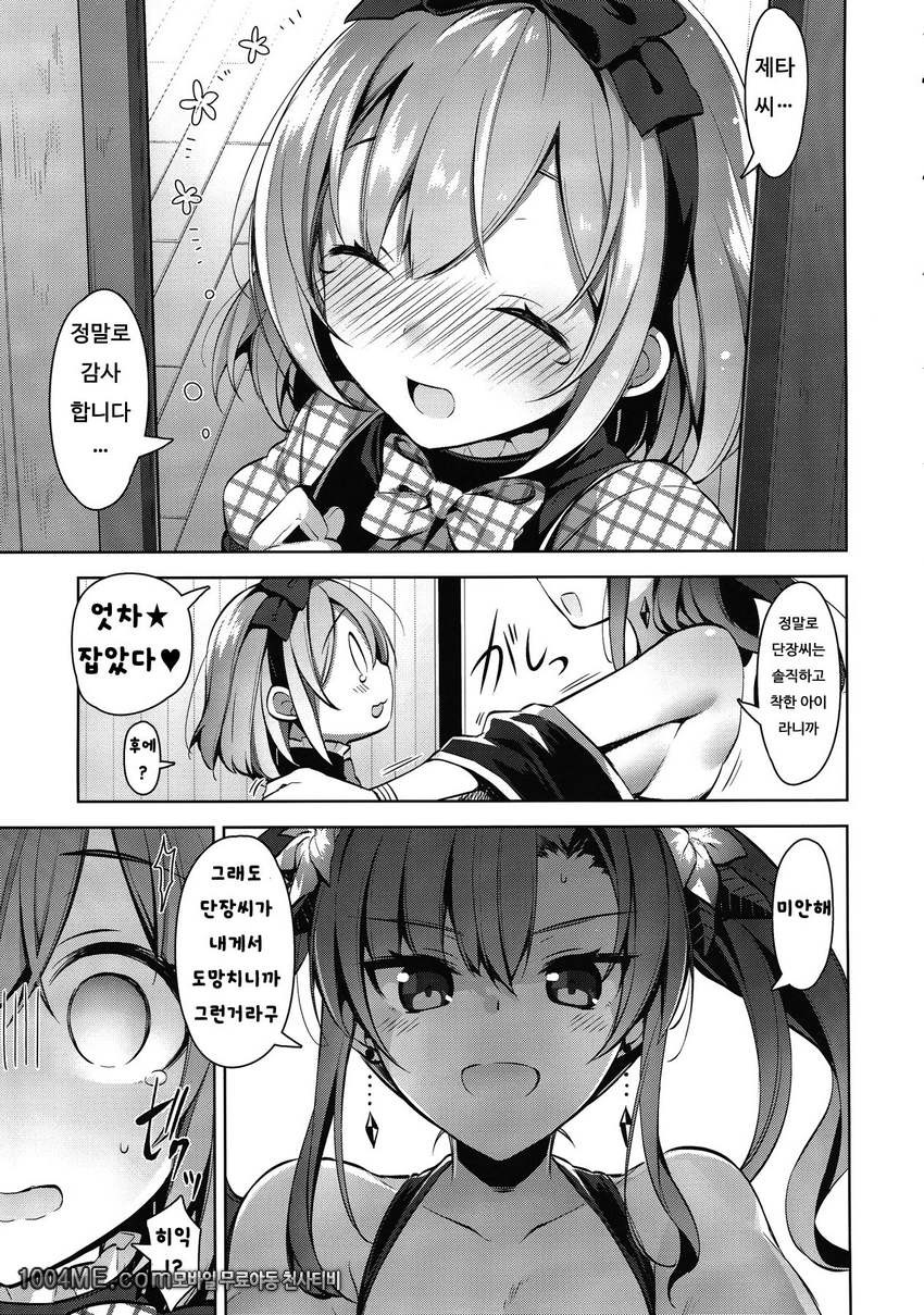 단장씨가 수영복을 입지 않는이유_by 망가 이미지 #9