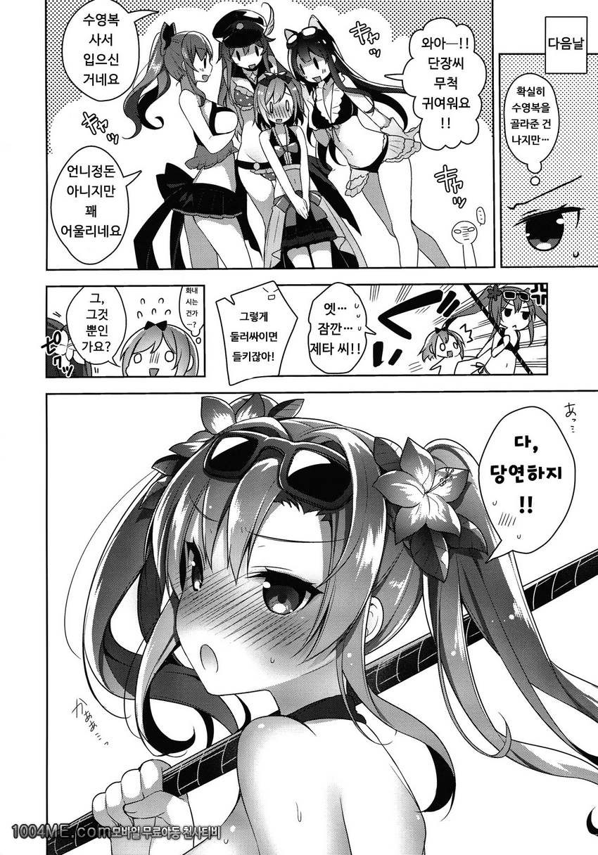 단장씨가 수영복을 입지 않는이유_by 망가 이미지 #24