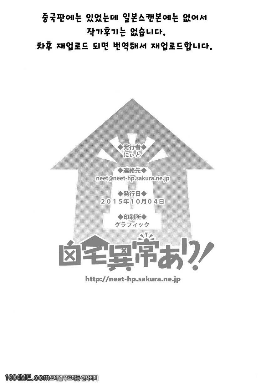 단장씨가 수영복을 입지 않는이유_by 망가 이미지 #26