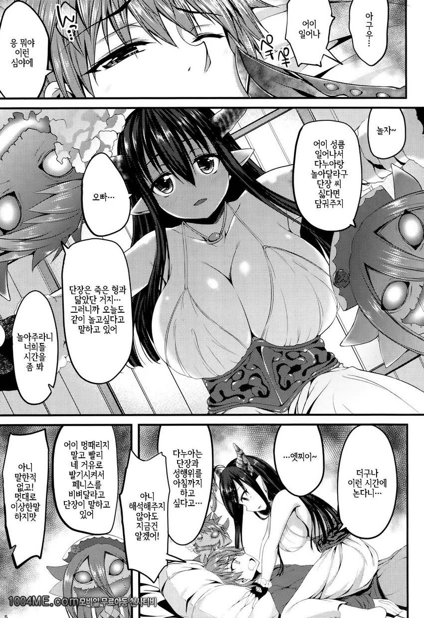 다누아 짱의 처녀사정_by 망가 이미지 #4