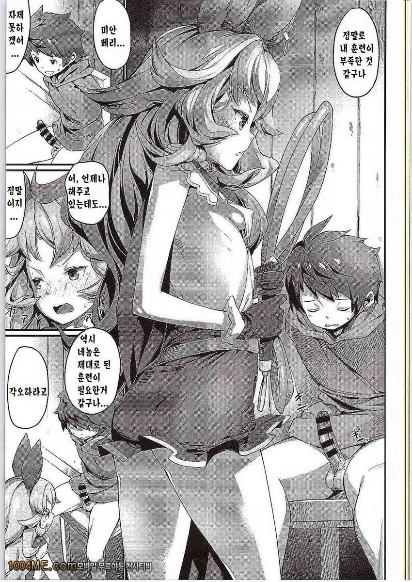 페리 블루!_by 망가 이미지 #7