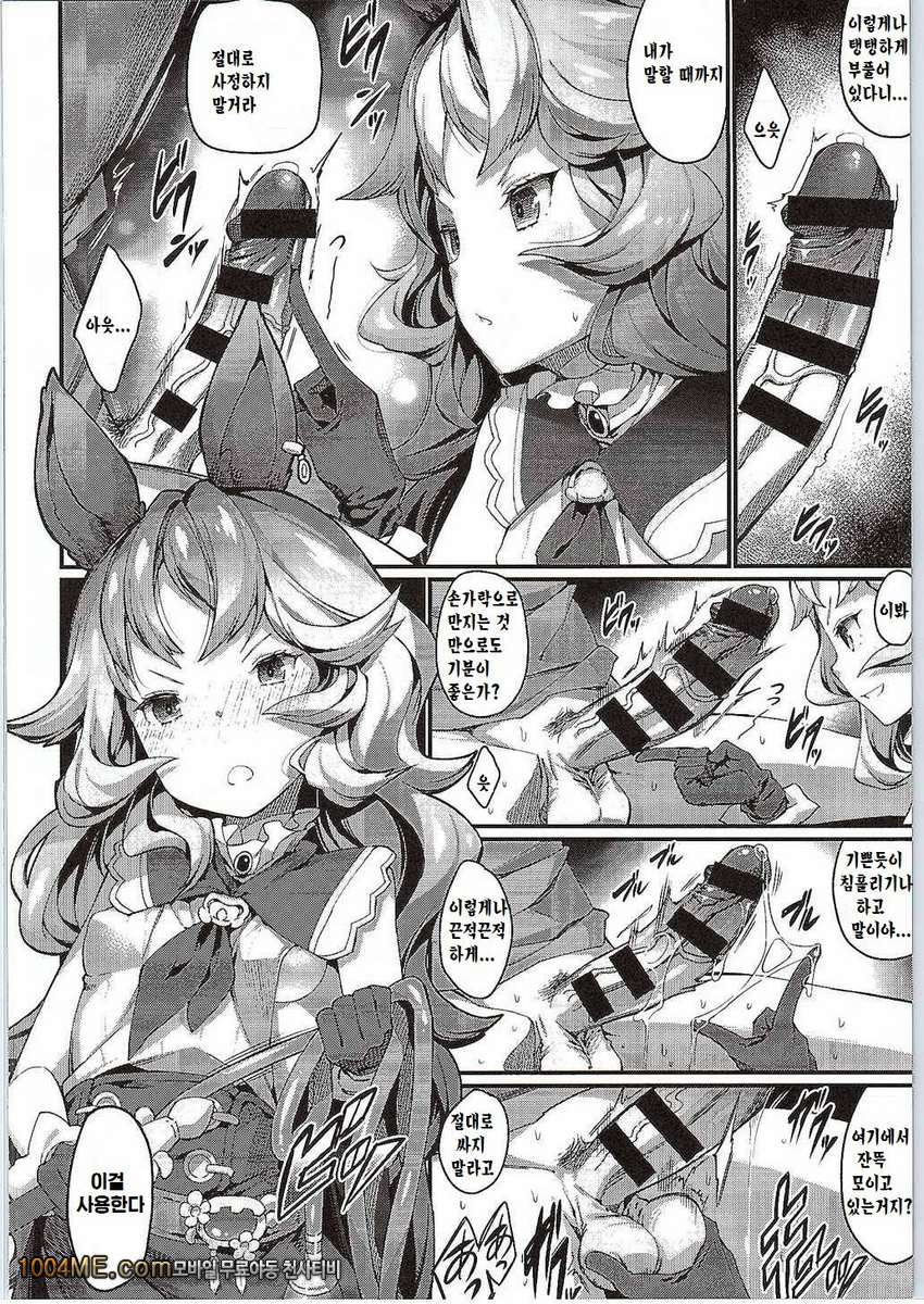 페리 블루!_by 망가 이미지 #8