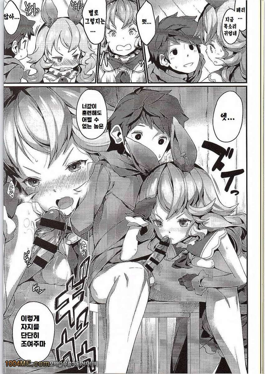 페리 블루!_by 망가 이미지 #15