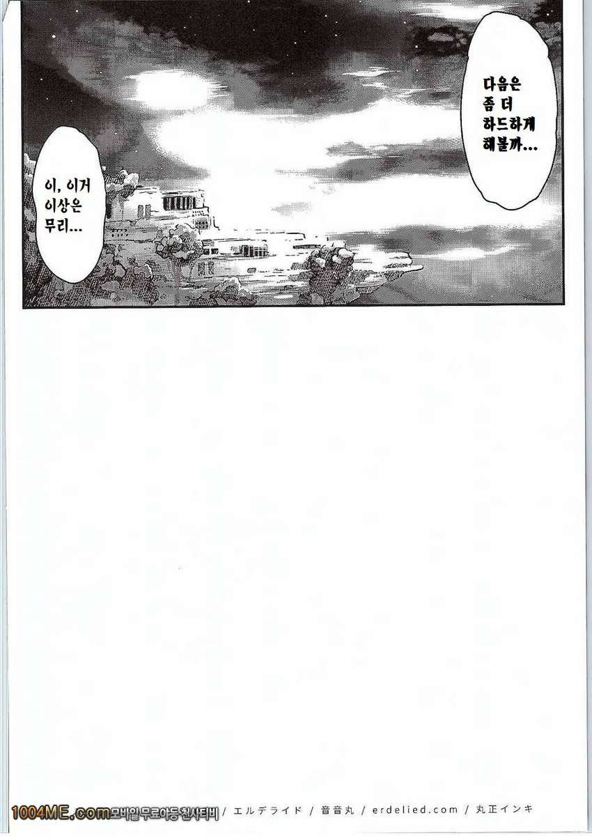 페리 블루!_by 망가 이미지 #26