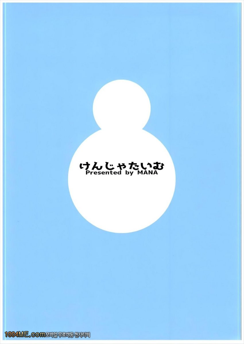 젠틀 블루 판타지 2_by 망가 이미지 #18