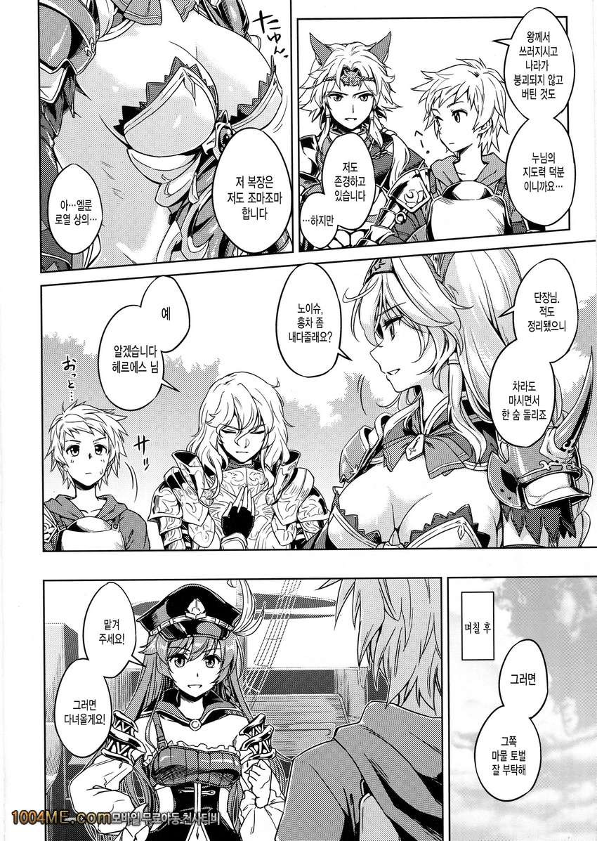 Karamete Royal Sex_by 망가 이미지 #3