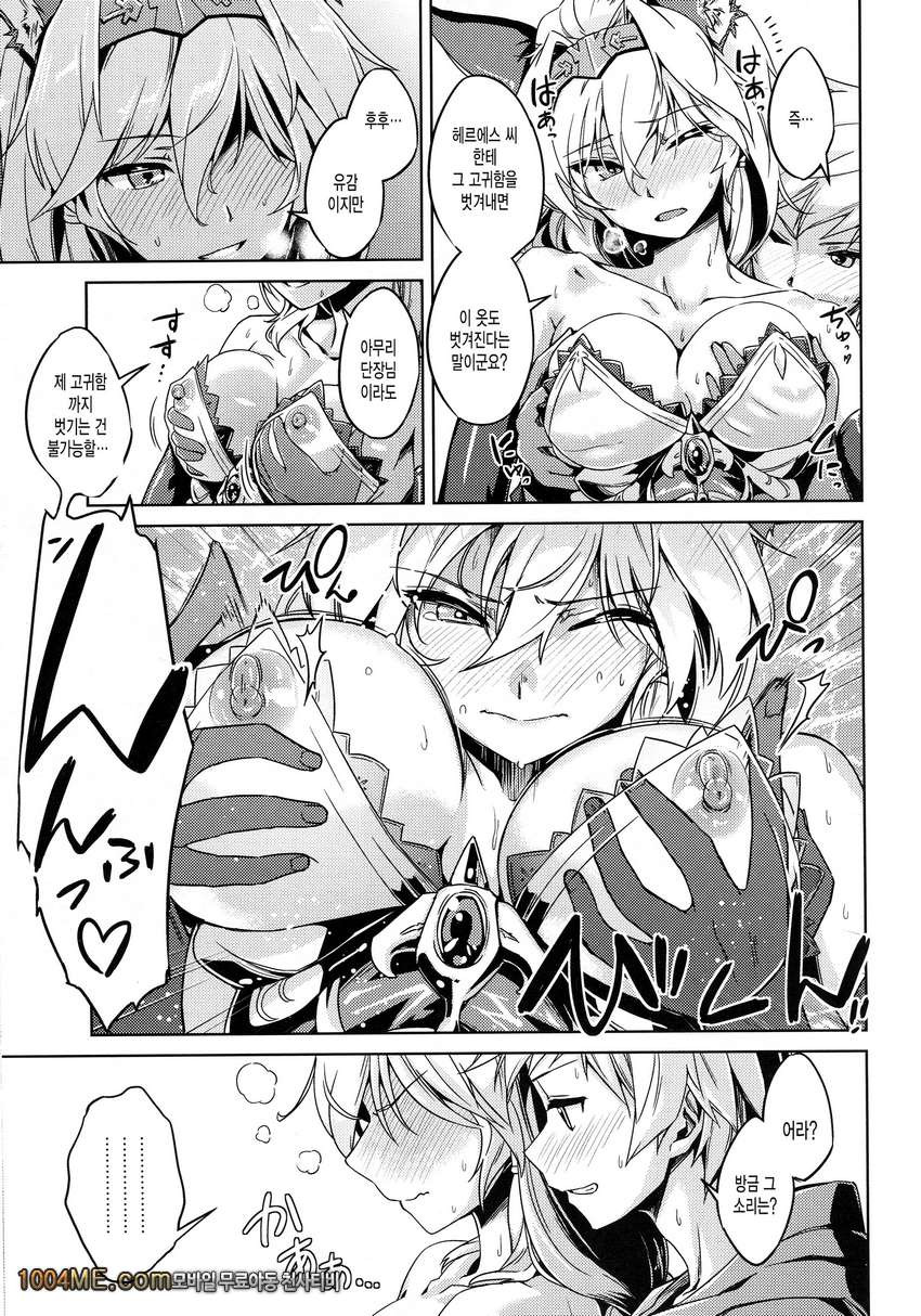 Karamete Royal Sex_by 망가 이미지 #9