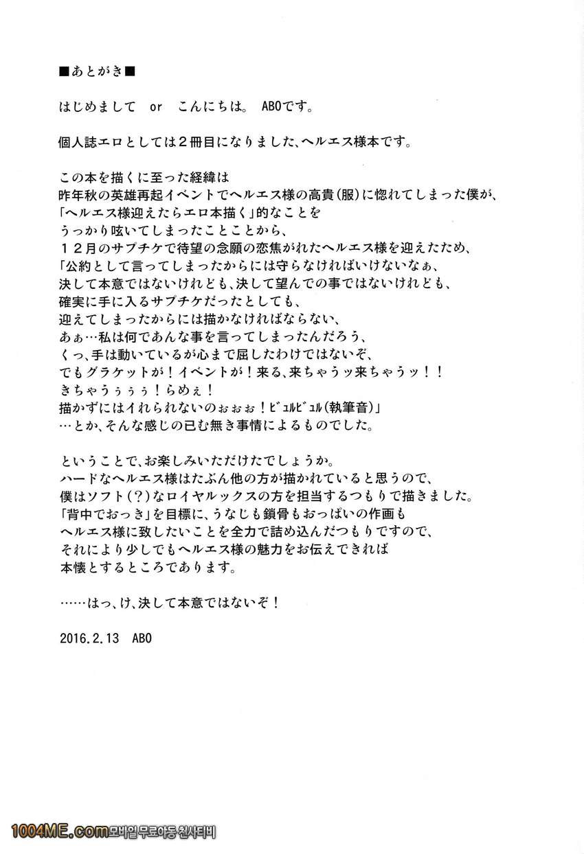 Karamete Royal Sex_by 망가 이미지 #23