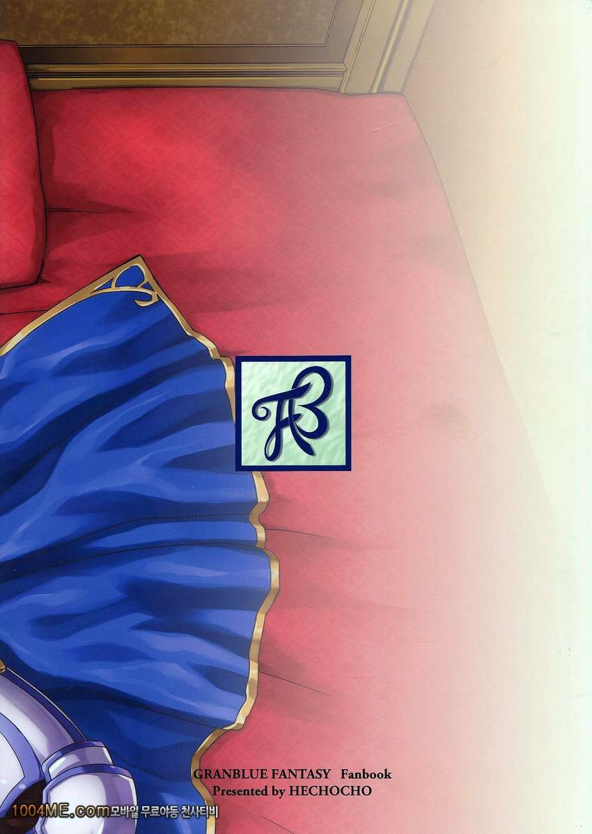 Karamete Royal Sex_by 망가 이미지 #25