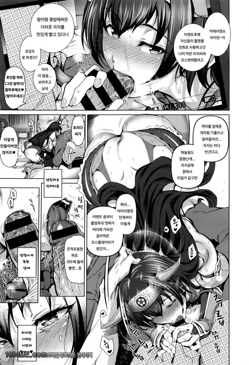 코스는 음란의 가면_by 망가 이미지 #11