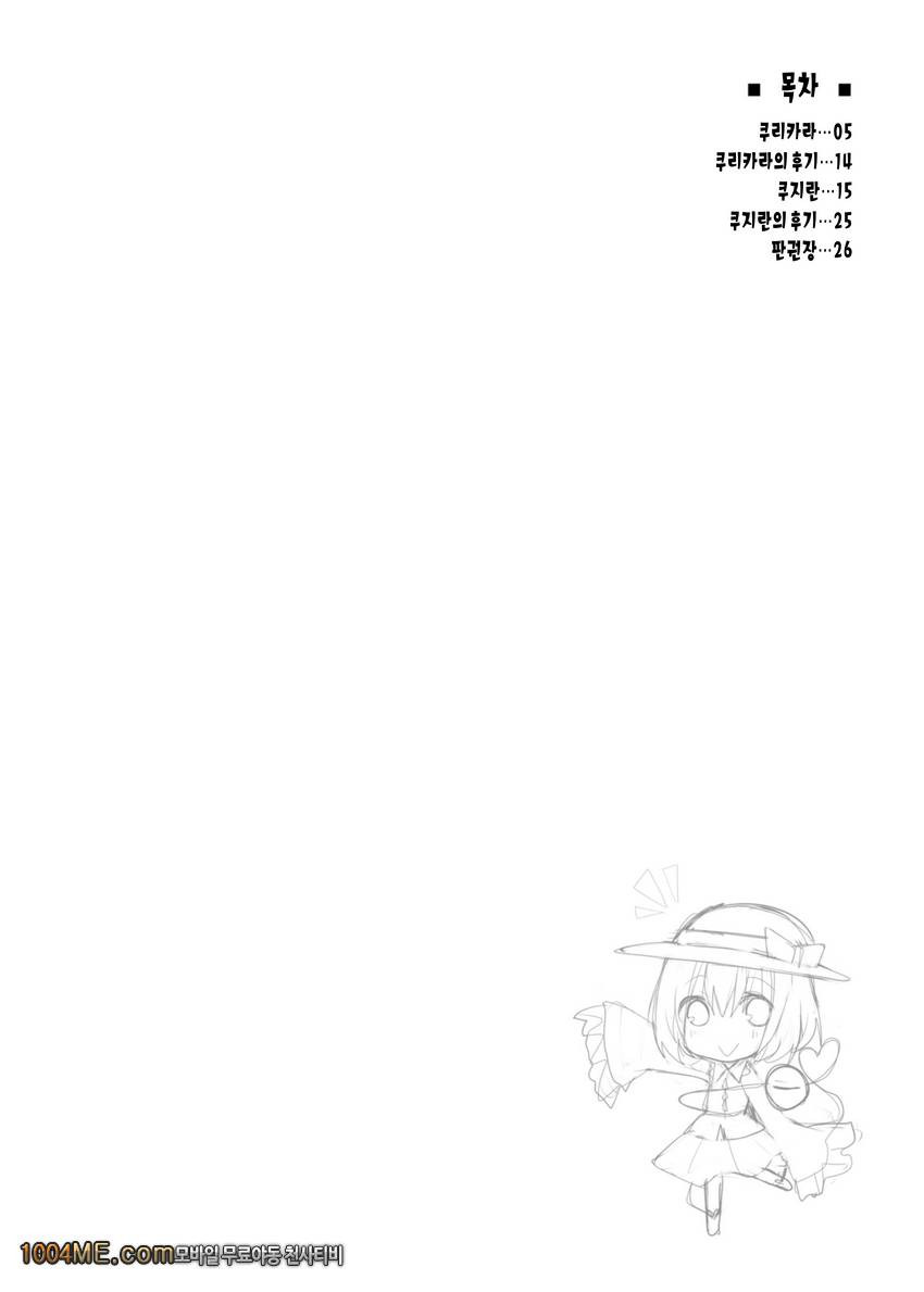 Gensoukyou Chichi Zukan - Ko_by 망가 이미지 #4