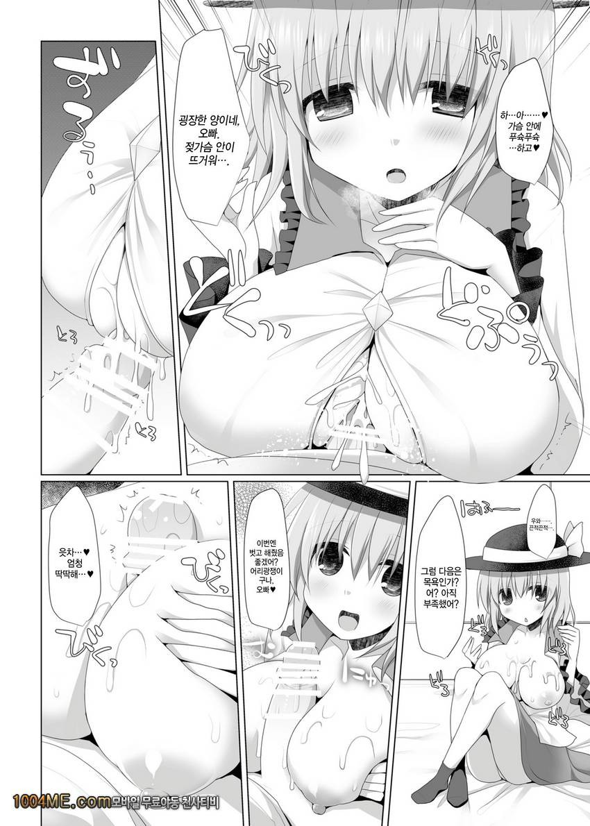 Gensoukyou Chichi Zukan - Ko_by 망가 이미지 #18