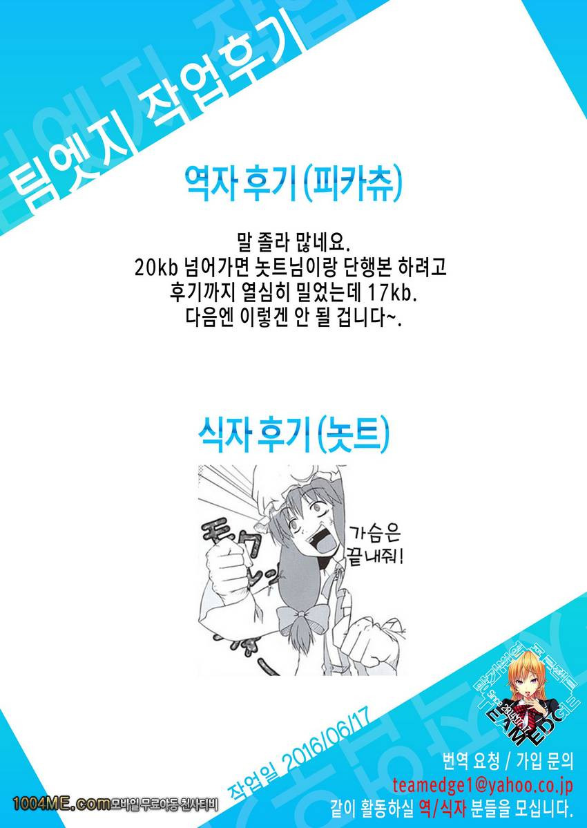 Gensoukyou Chichi Zukan - Ko_by 망가 이미지 #29