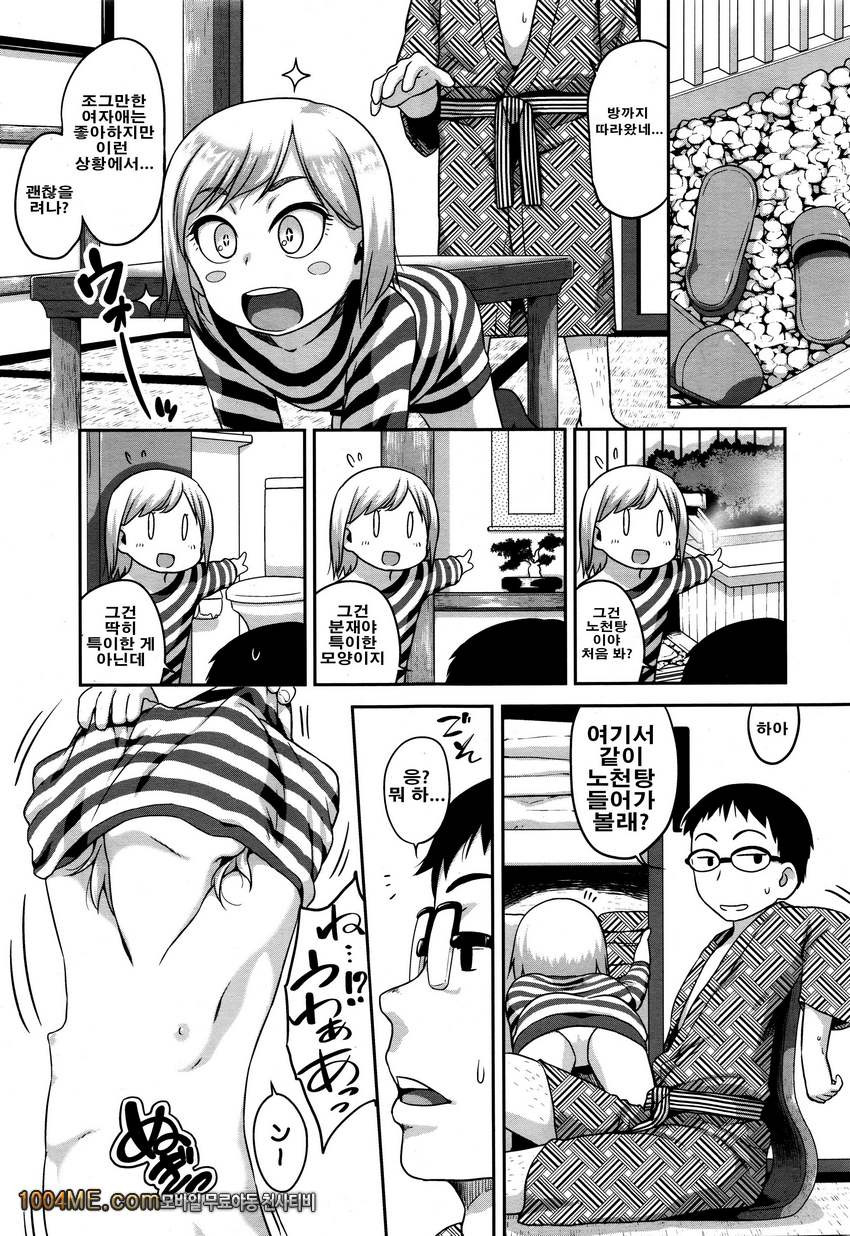 Konyoku Communication_by 망가 이미지 #3