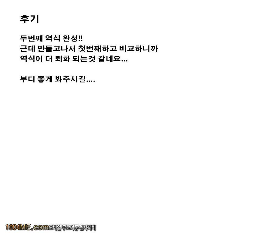 Konyoku Communication_by 망가 이미지 #19