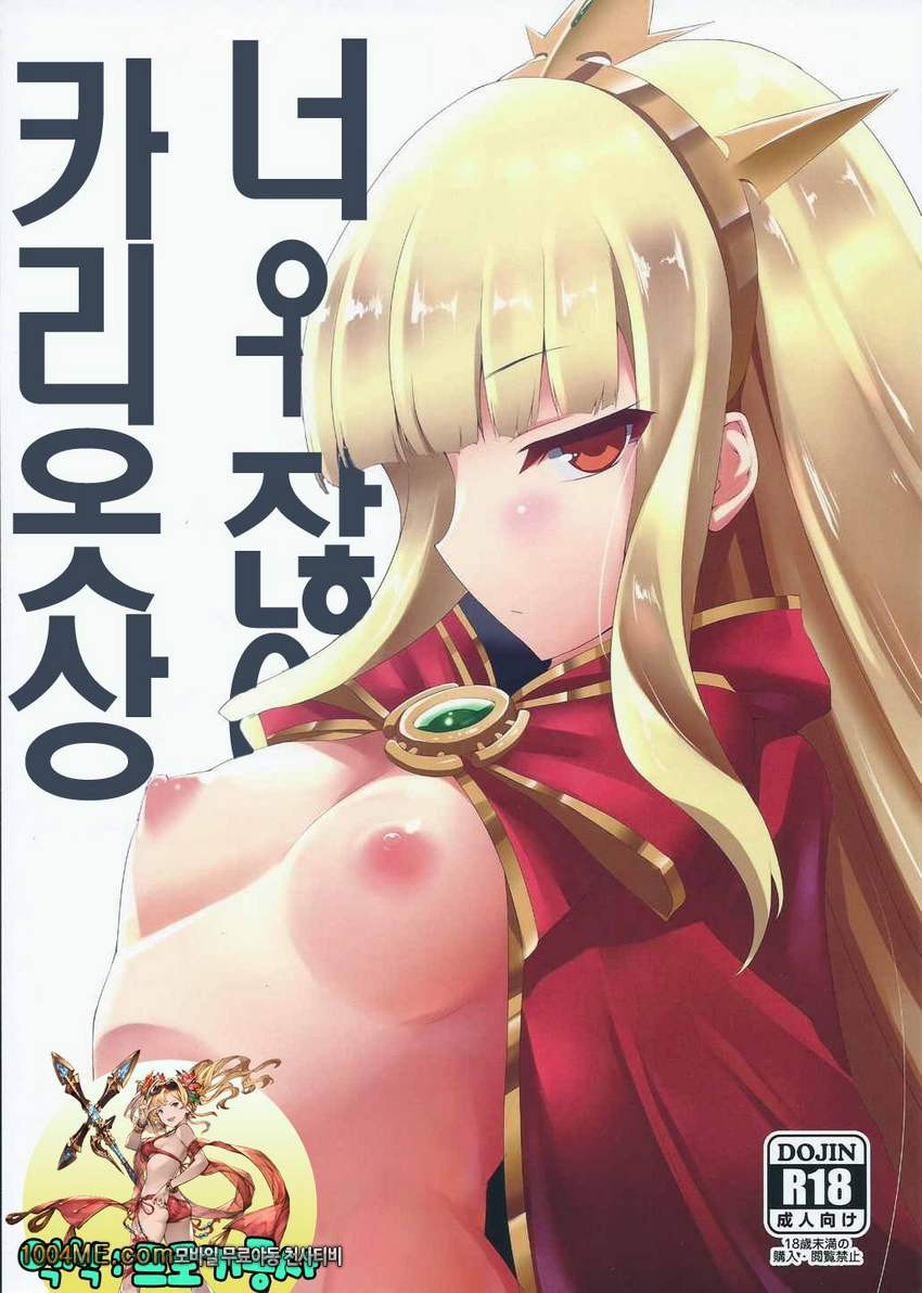 Anta ♀ Desyo Cagliossan_by 망가 이미지 #1