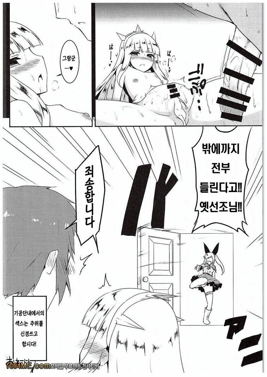 Anta ♀ Desyo Cagliossan_by 망가 이미지 #13