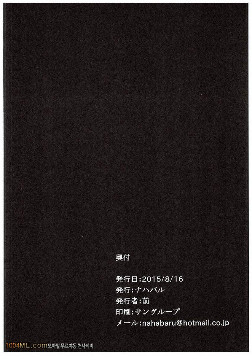 Anta ♀ Desyo Cagliossan_by 망가 이미지 #17